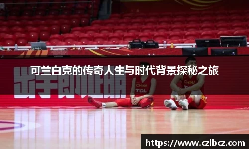 币游国际